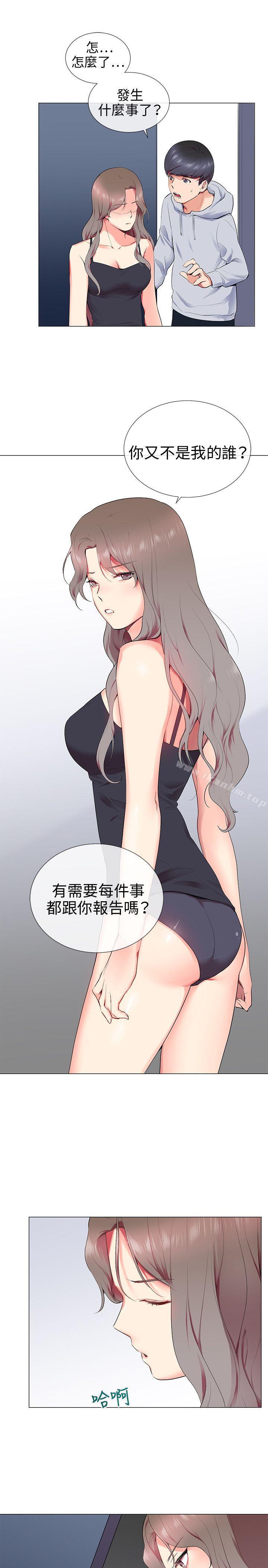 我的秘密砲友 在线观看 第11話 漫画图片19