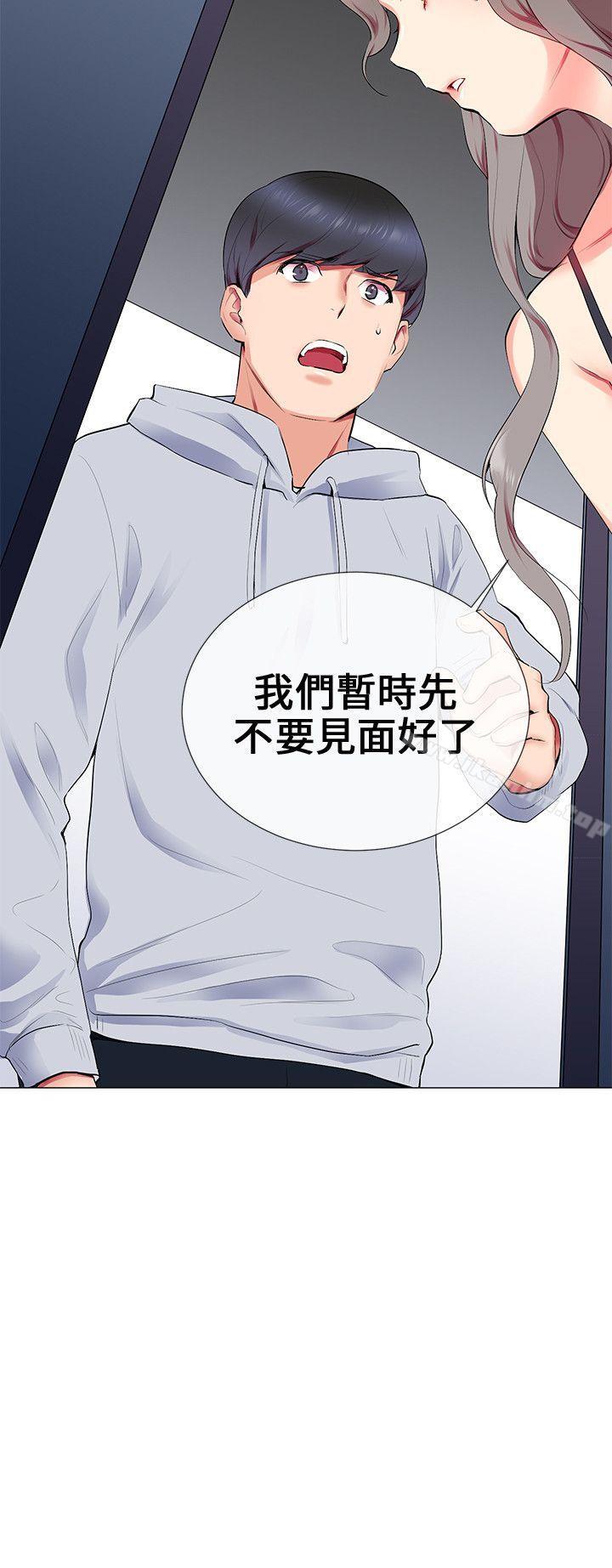 我的秘密砲友 在线观看 第11話 漫画图片20