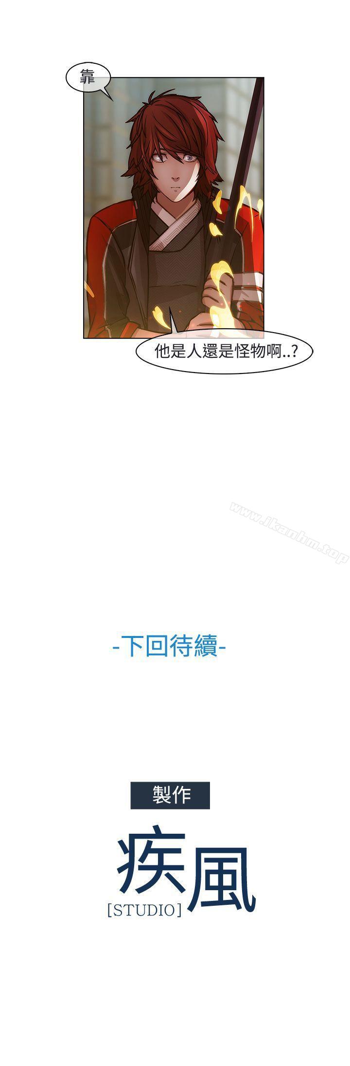 蝴蝶之夢 在线观看 第16話 漫画图片18