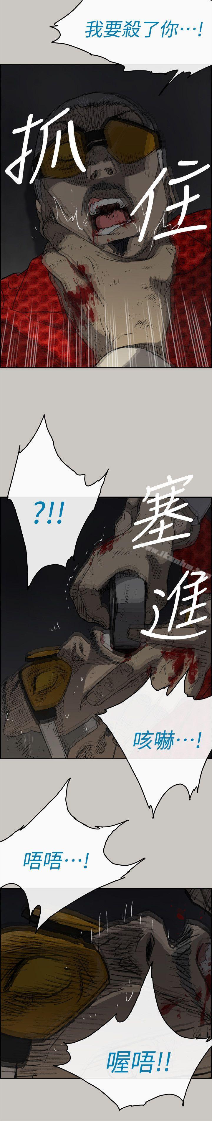 漫画韩国 MAD:小姐與司機   - 立即阅读 第48話 - 去死吧，混帳東西第31漫画图片