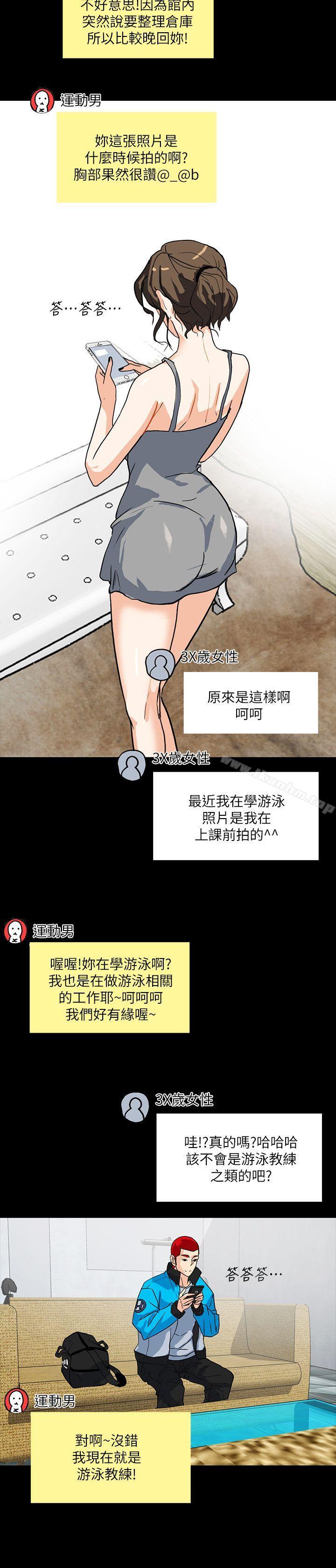 漫画韩国 隱密的誘惑   - 立即阅读 第4話-今天特別粗暴的老公第18漫画图片