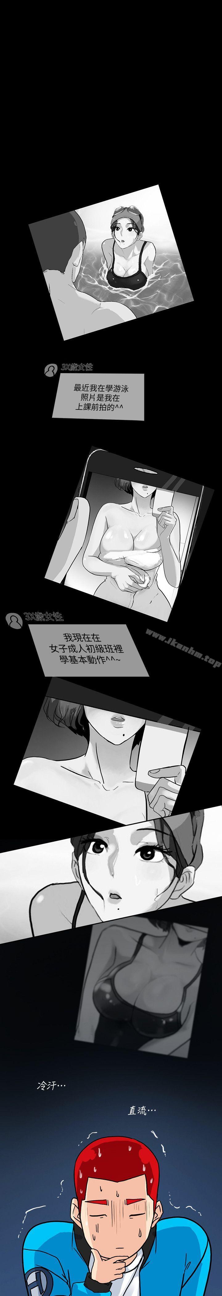 漫画韩国 隱密的誘惑   - 立即阅读 第4話-今天特別粗暴的老公第20漫画图片