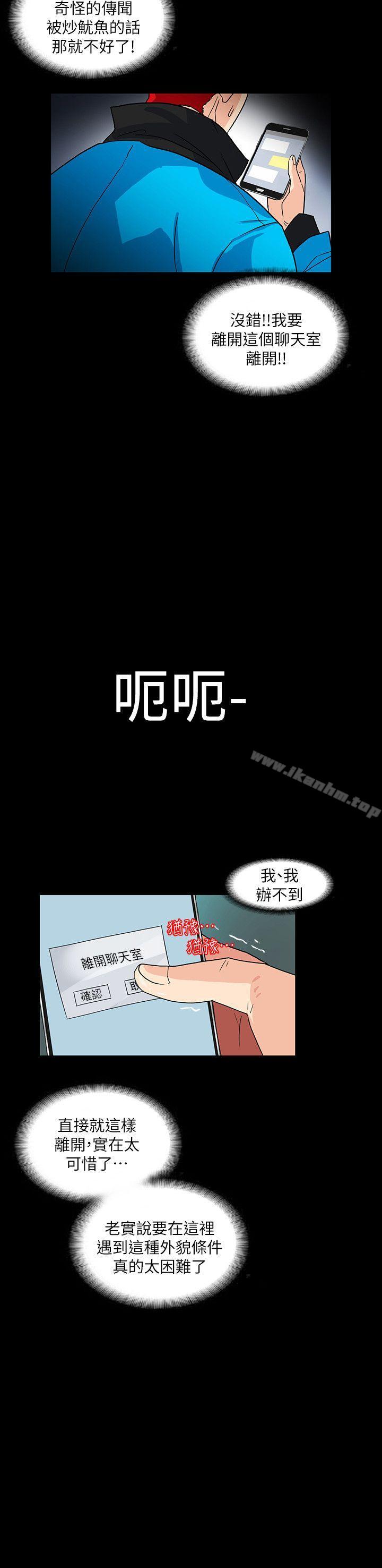 漫画韩国 隱密的誘惑   - 立即阅读 第4話-今天特別粗暴的老公第24漫画图片