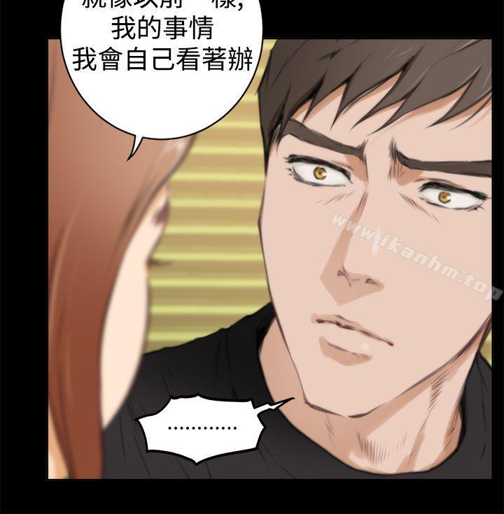 H-Mate 在线观看 第38話 漫画图片21