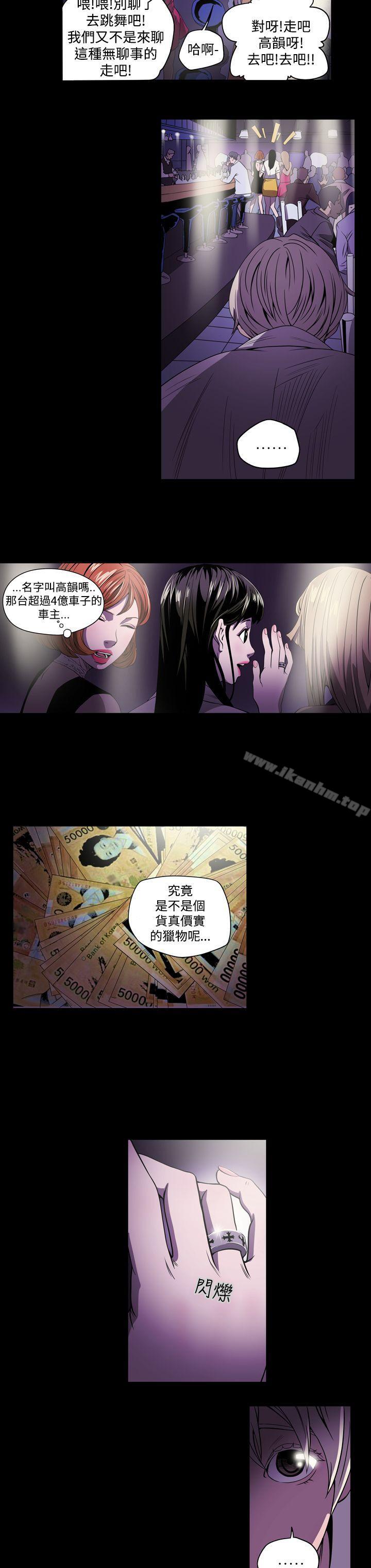 韩漫H漫画 ACE:禁断的诈欺之夜  - 点击阅读 第2话 8