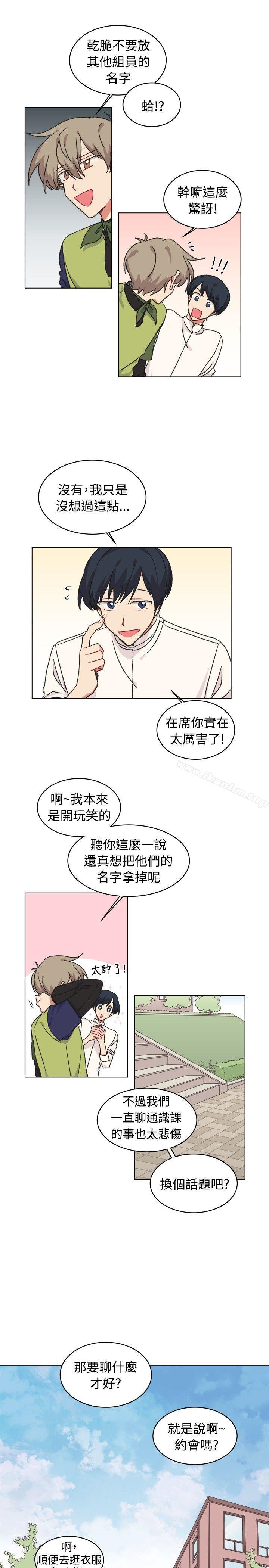 [BL]一不小心掰彎你 在线观看 第18話 漫画图片17