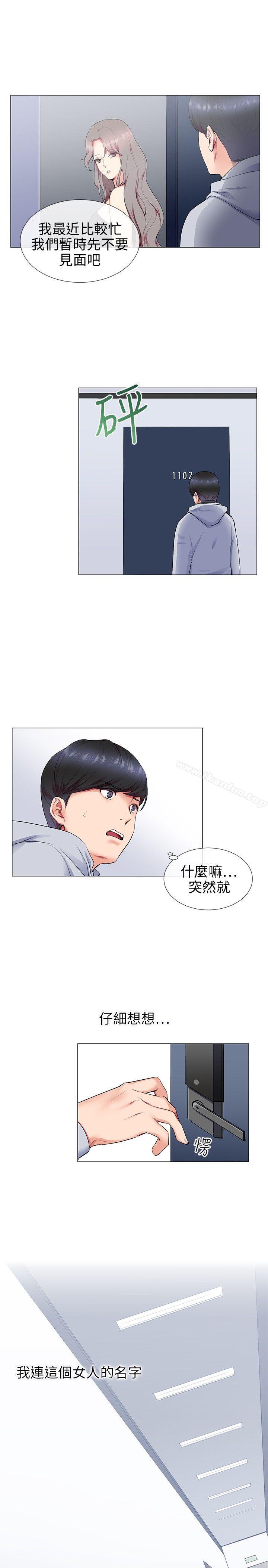 我的秘密砲友 在线观看 第12話 漫画图片1