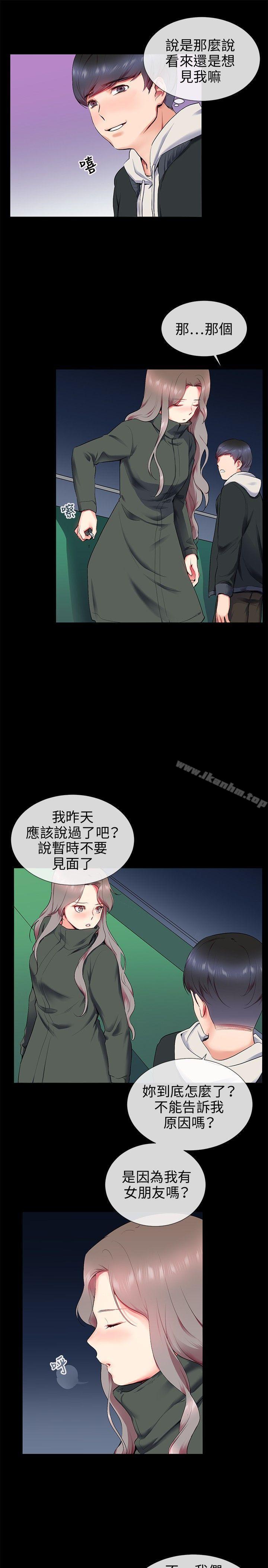 我的秘密砲友漫画 免费阅读 第12话 13.jpg