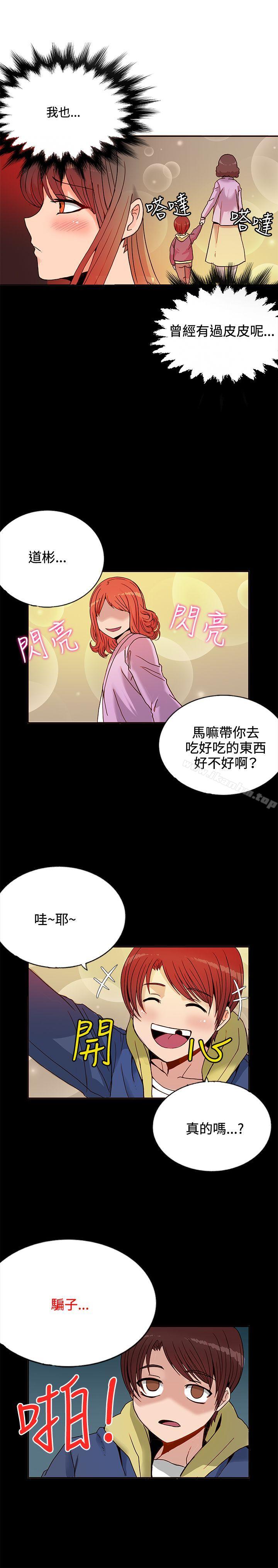 韩漫H漫画 30cm立约人  - 点击阅读 第13话 48