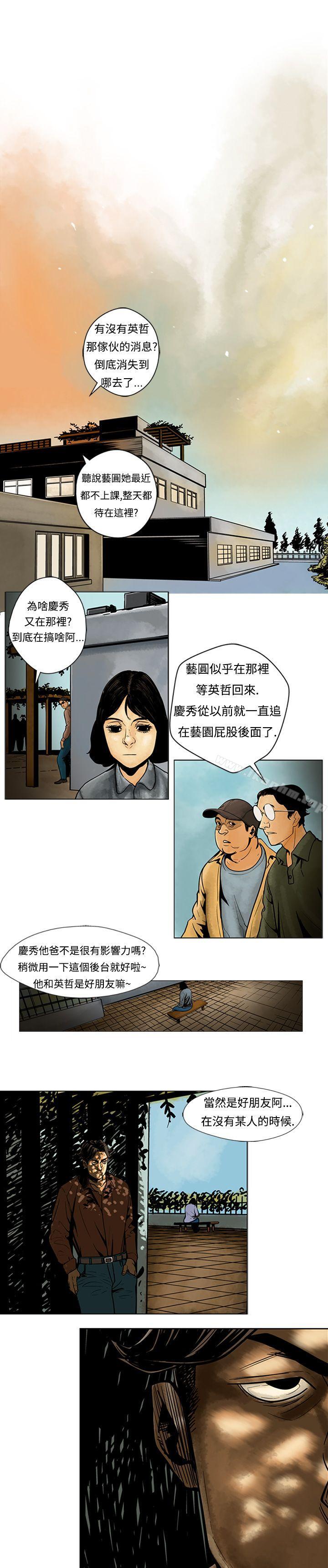 漫画韩国 巨人   - 立即阅读 第6話第6漫画图片