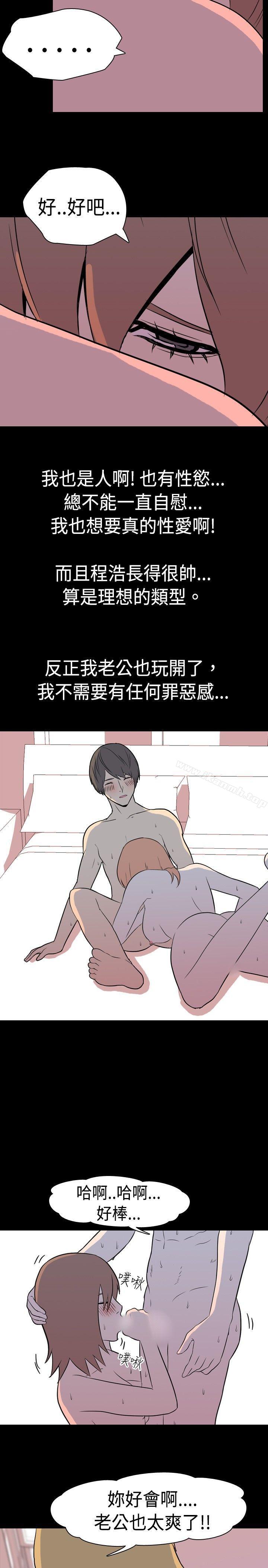 我的色色夜說 在线观看 第6話 - 伴侶的淫談夜說(中) 漫画图片10