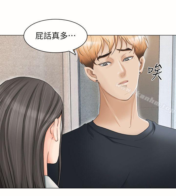 漫画韩国 我要睡你的女人   - 立即阅读 第10話第4漫画图片