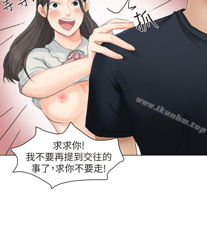 韩漫H漫画 我要睡你的女人  - 点击阅读 第10话 6
