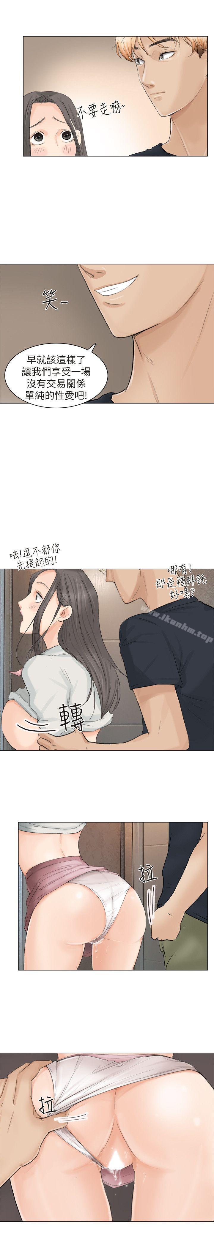 我要睡你的女人 在线观看 第10話 漫画图片7