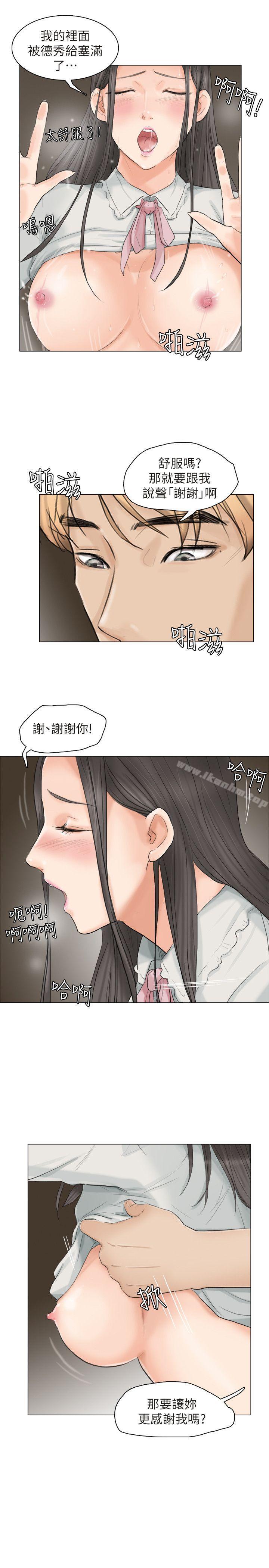 漫画韩国 我要睡你的女人   - 立即阅读 第10話第11漫画图片