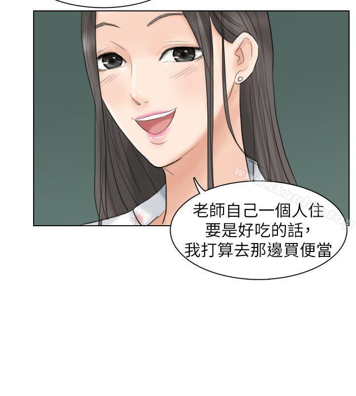 漫画韩国 我要睡你的女人   - 立即阅读 第10話第20漫画图片