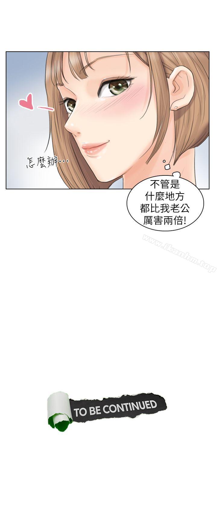 漫画韩国 我要睡你的女人   - 立即阅读 第10話第27漫画图片