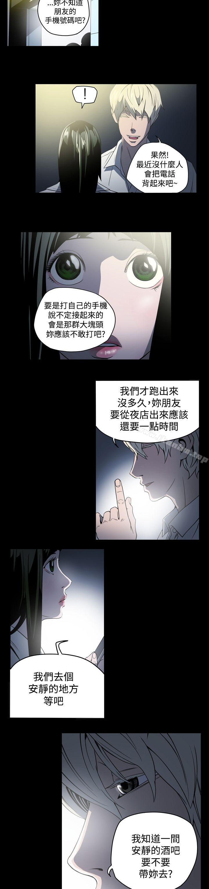 ACE:禁斷的詐欺之夜 在线观看 第3話 漫画图片9