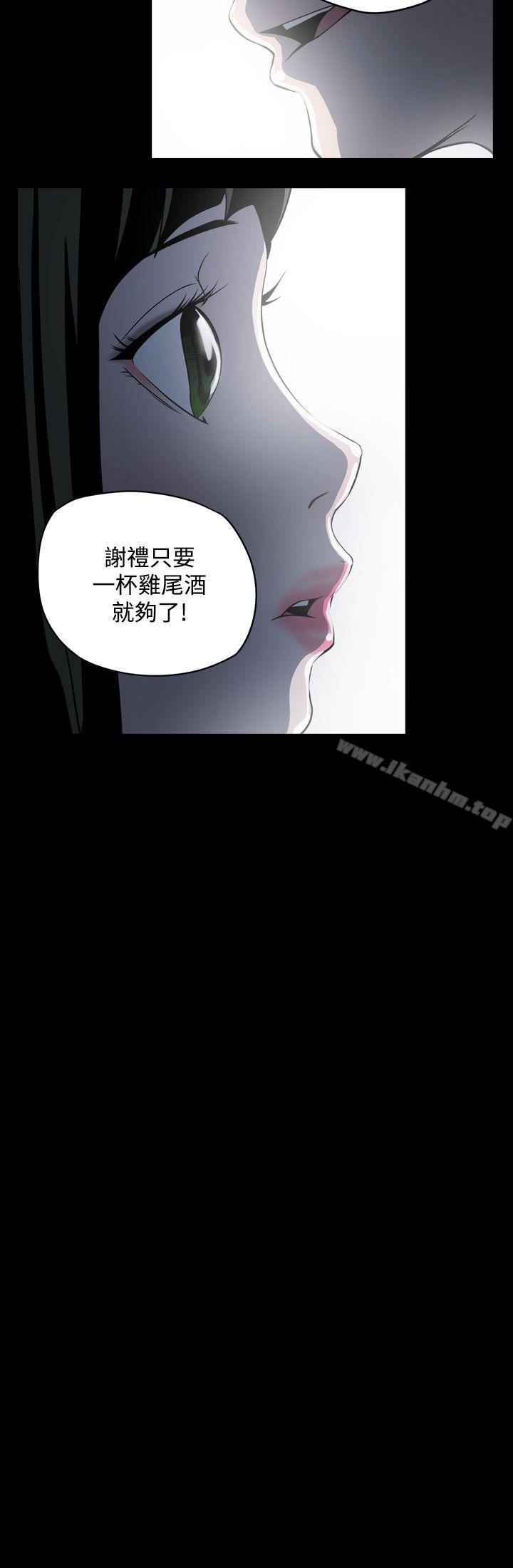 ACE:禁断的诈欺之夜 第3話 韩漫图片10