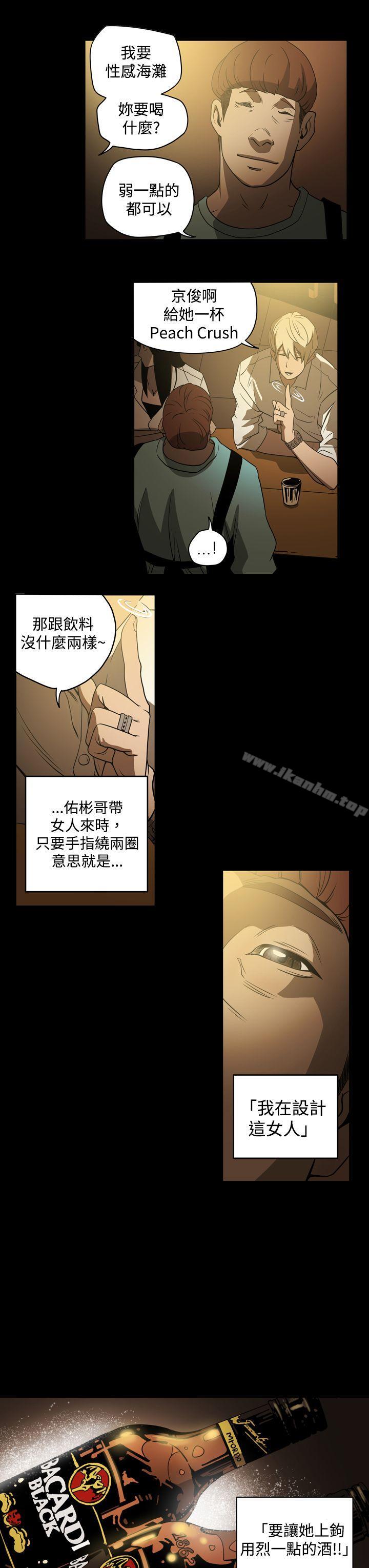 ACE:禁斷的詐欺之夜 在线观看 第3話 漫画图片13