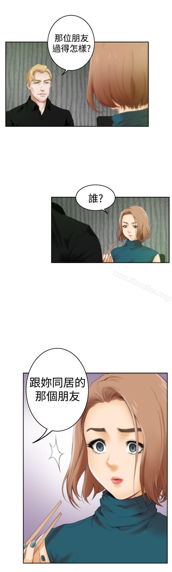 H-Mate 在线观看 第39話 漫画图片4