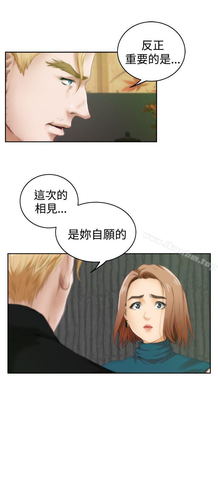 H-Mate 在线观看 第39話 漫画图片9