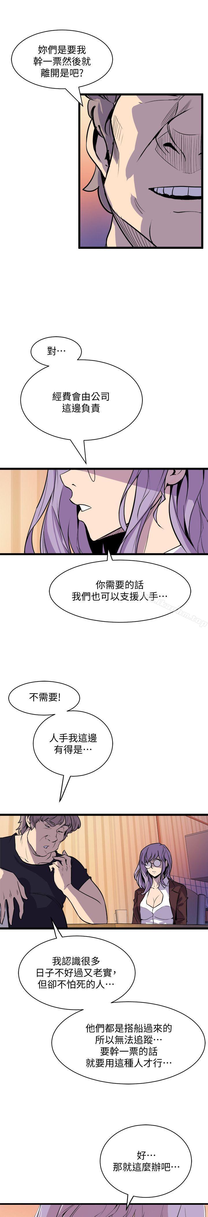 窺視漫画 免费阅读 第36话 - 先生，你喜欢怎么玩? 5.jpg