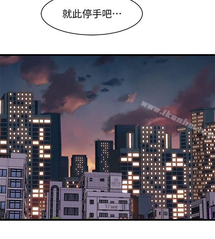 窺視 在线观看 第36話 - 先生，你喜歡怎麼玩? 漫画图片30