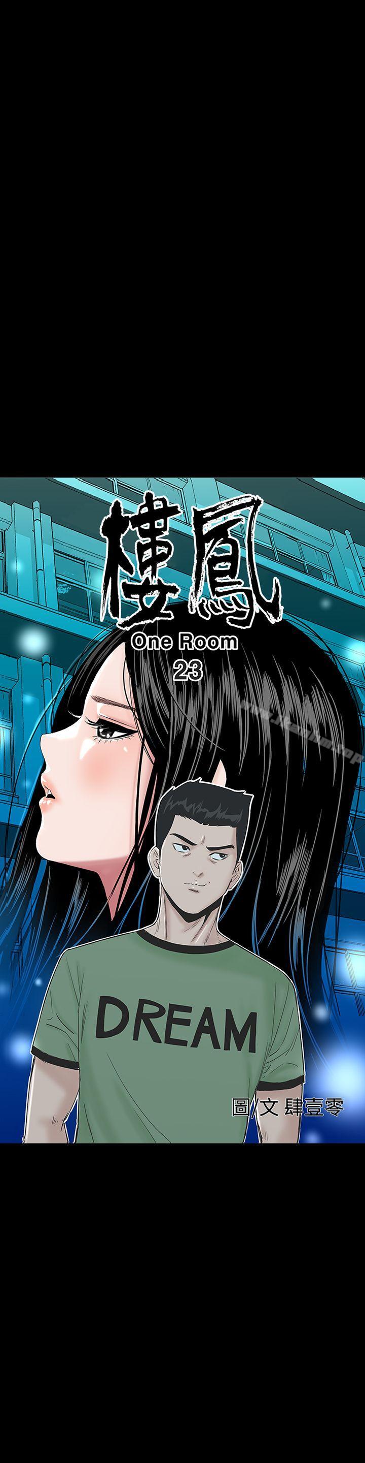 漫画韩国 樓鳳   - 立即阅读 第23話第9漫画图片