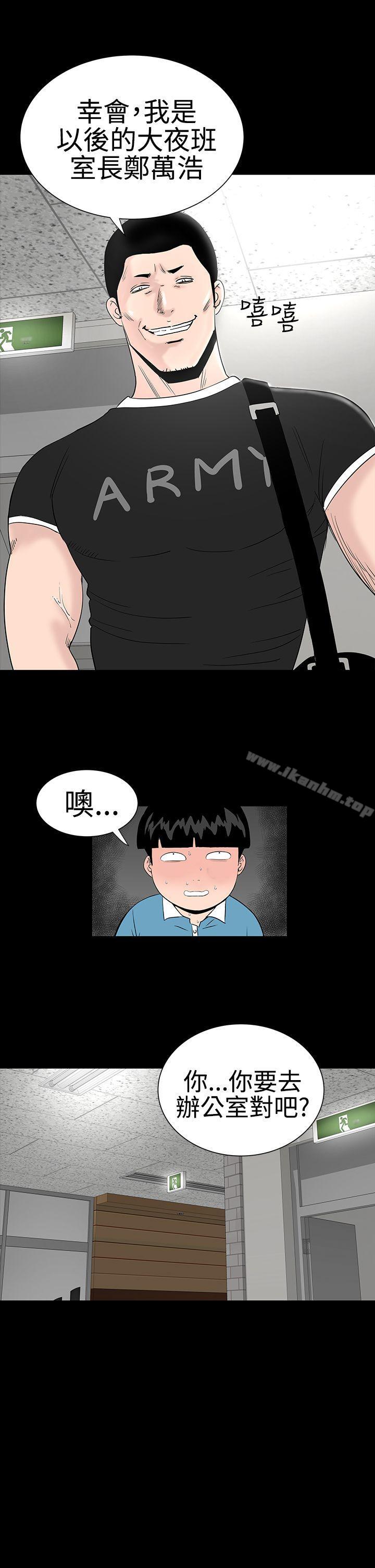 樓鳳 在线观看 第23話 漫画图片14