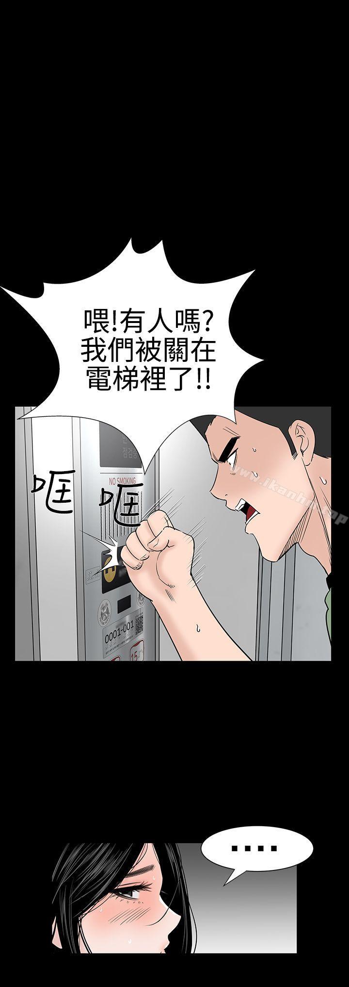 樓鳳 在线观看 第23話 漫画图片15