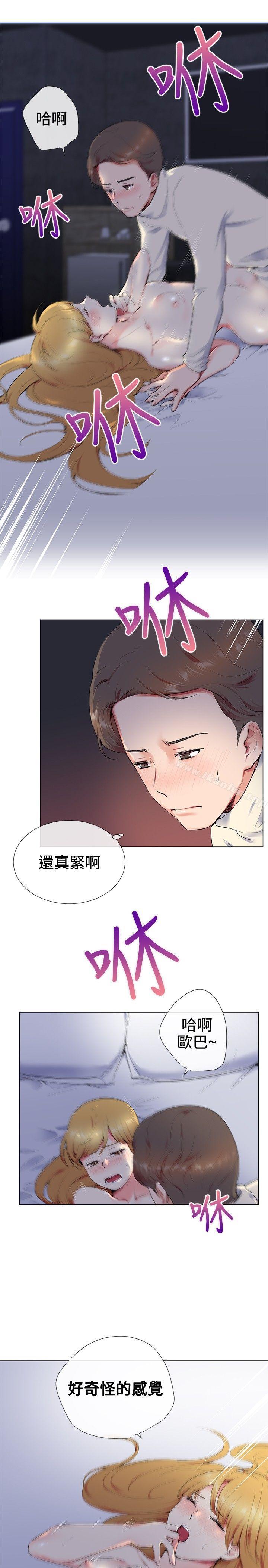 漫画韩国 我的秘密砲友   - 立即阅读 第13話第9漫画图片