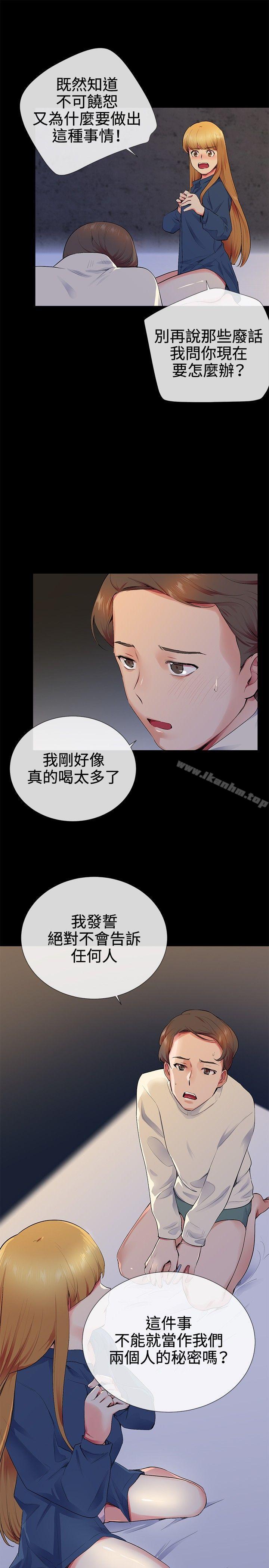 韩漫H漫画 我的秘密砲友  - 点击阅读 第13话 19