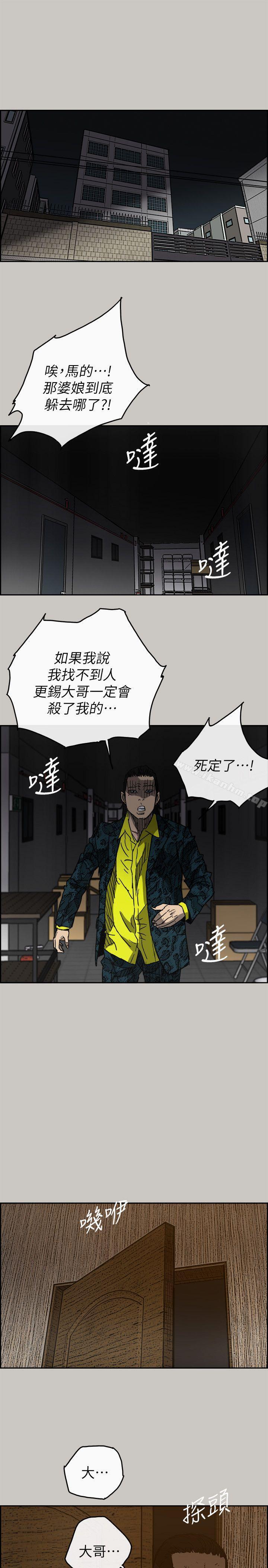 MAD:小姐與司機 在线观看 第49話 - 為柳仙報仇 漫画图片7