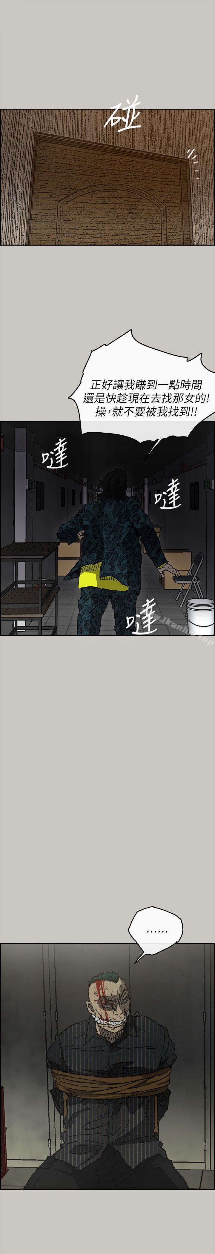 MAD:小姐與司機 在线观看 第49話 - 為柳仙報仇 漫画图片11