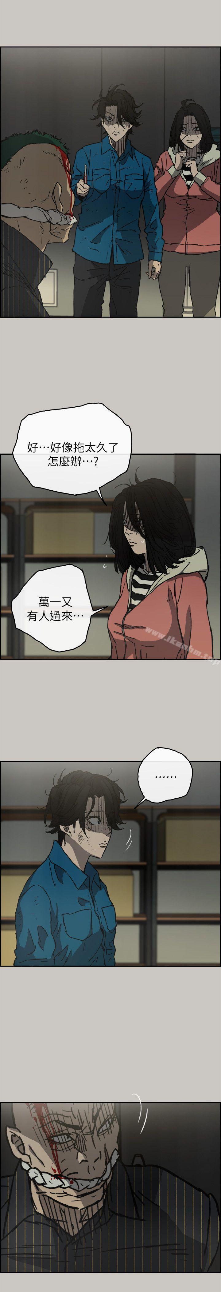 MAD:小姐與司機 在线观看 第49話 - 為柳仙報仇 漫画图片12