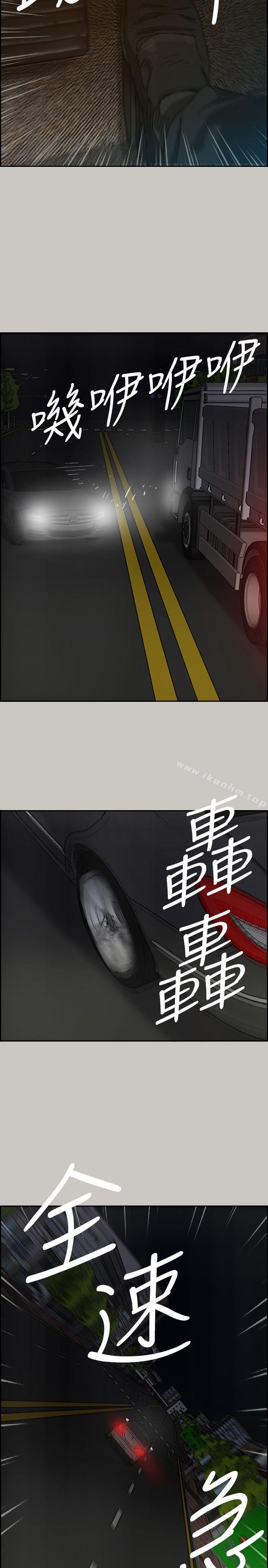 MAD:小姐與司機 在线观看 第49話 - 為柳仙報仇 漫画图片36