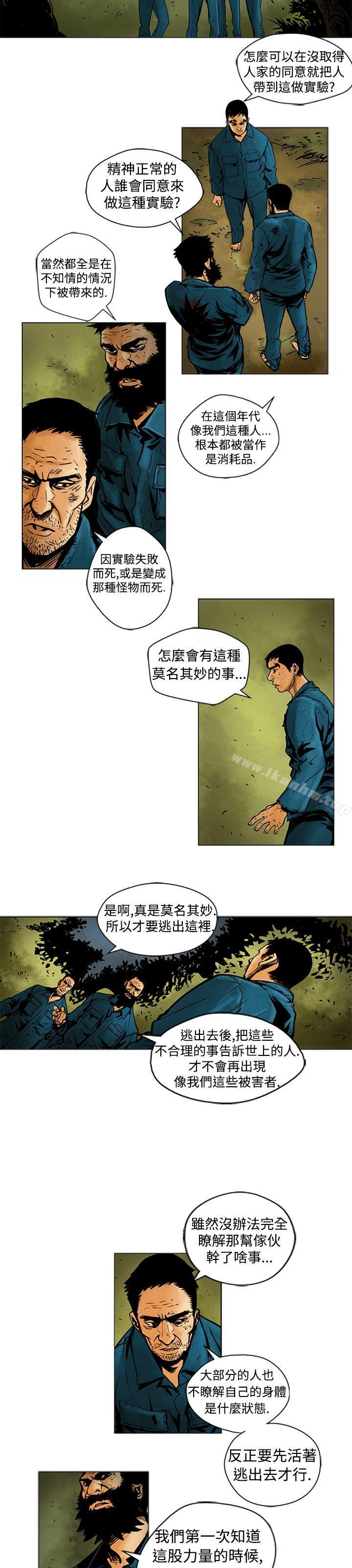 漫画韩国 巨人   - 立即阅读 第7話第5漫画图片