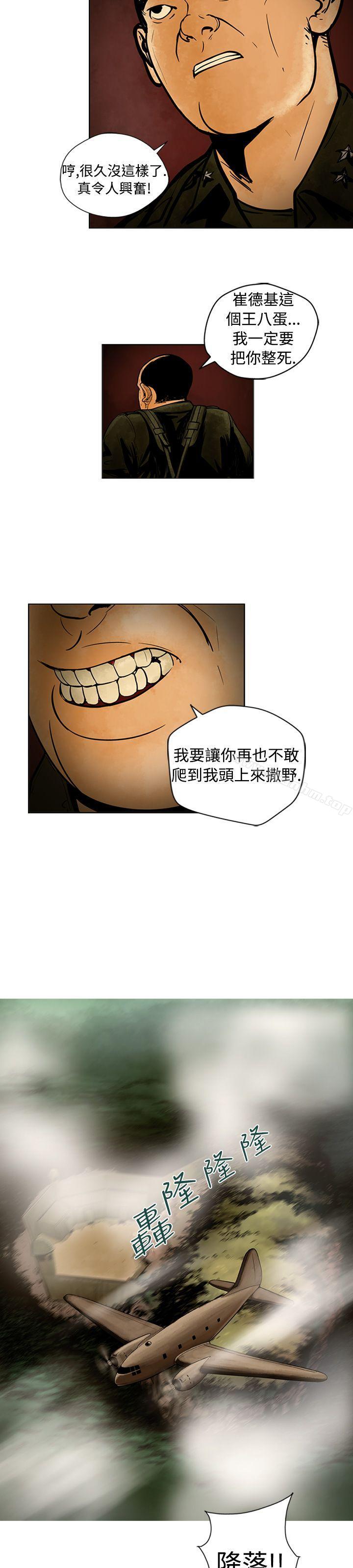 巨人 第7話 韩漫图片12