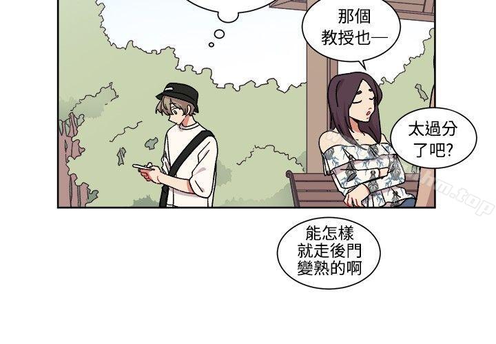 [BL]一不小心掰彎你 在线观看 第20話 漫画图片14