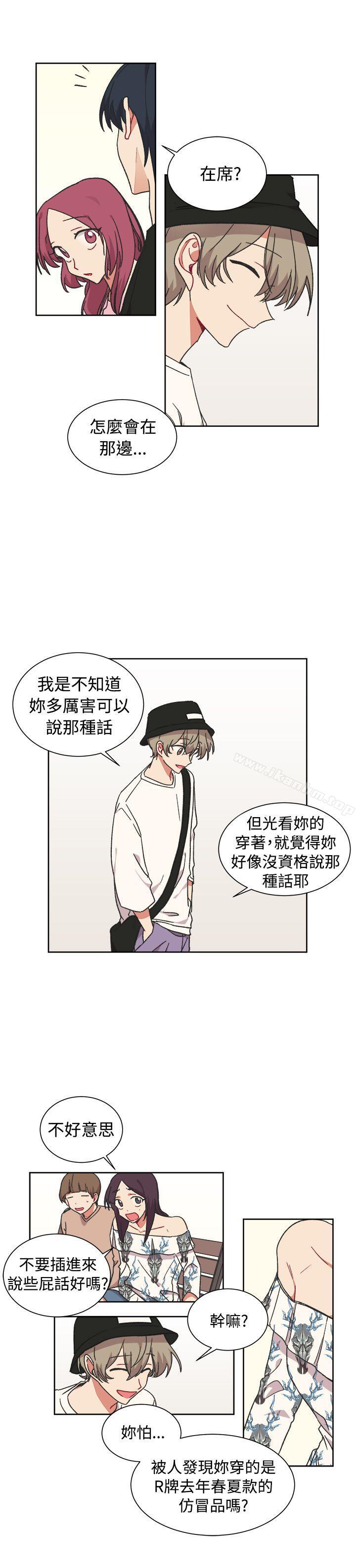 [BL]一不小心掰彎你 在线观看 第20話 漫画图片19