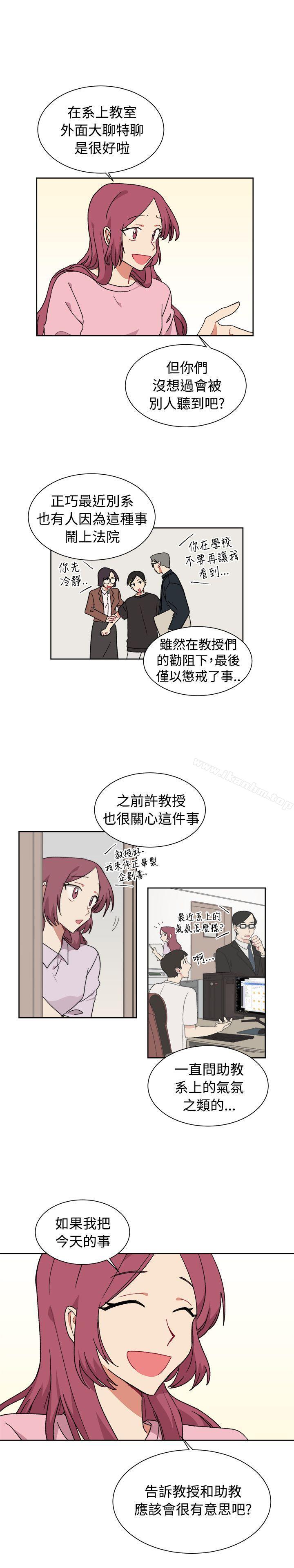 韩漫H漫画 [BL]一不小心掰弯你  - 点击阅读 第20话 22