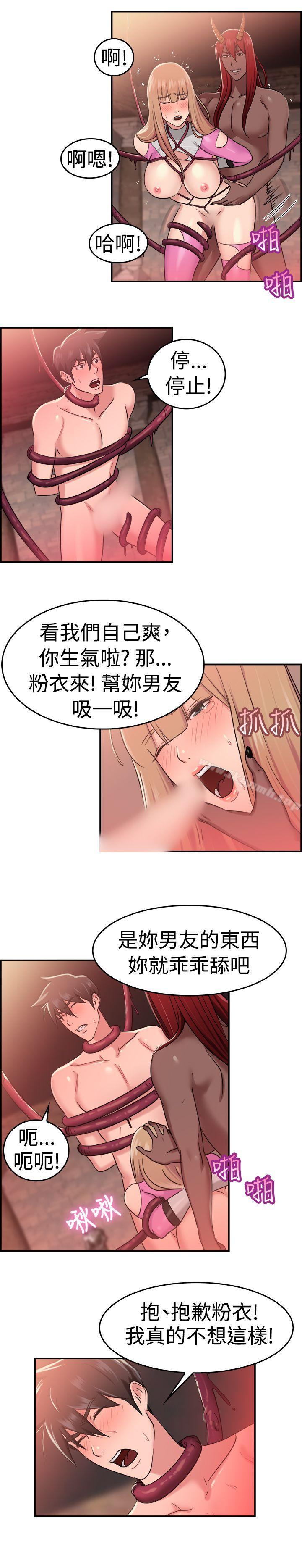 韩漫H漫画 前男友前女友  - 点击阅读 第36话 粉衣战士的那边是粉红色的吗(下) 24