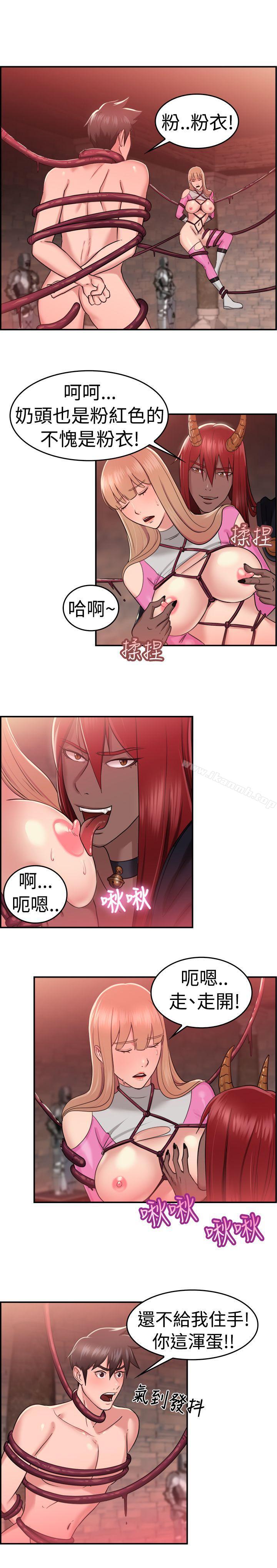 韩漫H漫画 前男友前女友  - 点击阅读 第36话 粉衣战士的那边是粉红色的吗(下) 9