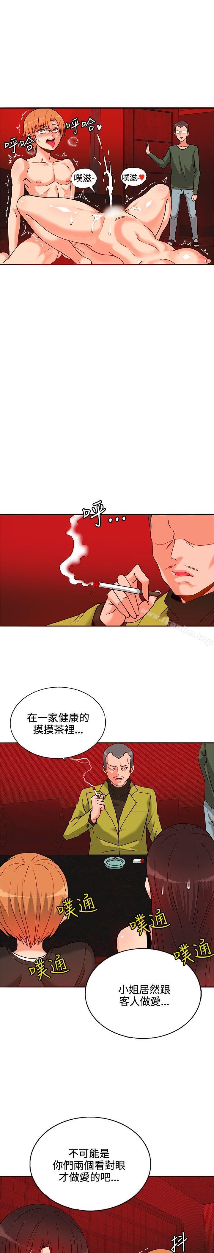 韩漫H漫画 30cm立约人  - 点击阅读 第14话 22