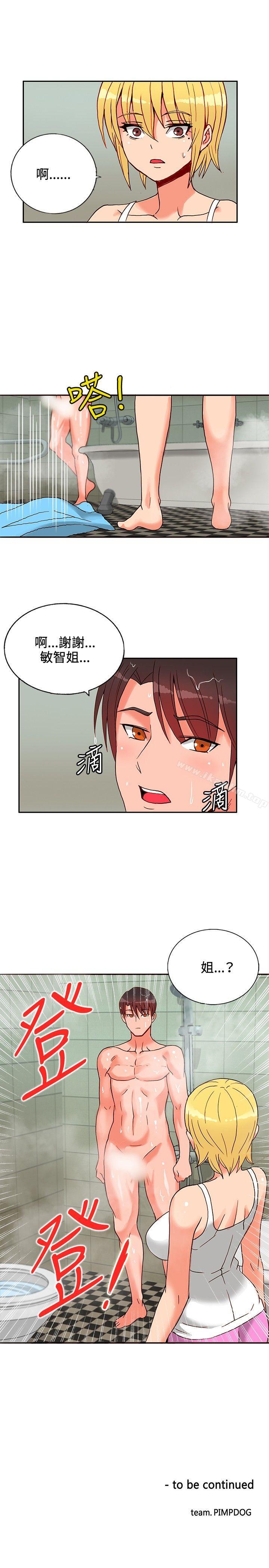 韩漫H漫画 30cm立约人  - 点击阅读 第14话 61