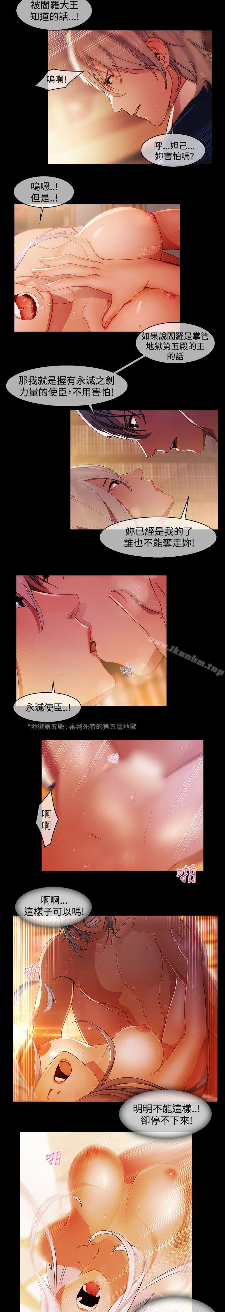 蝴蝶之夢漫画 免费阅读 第19话 7.jpg