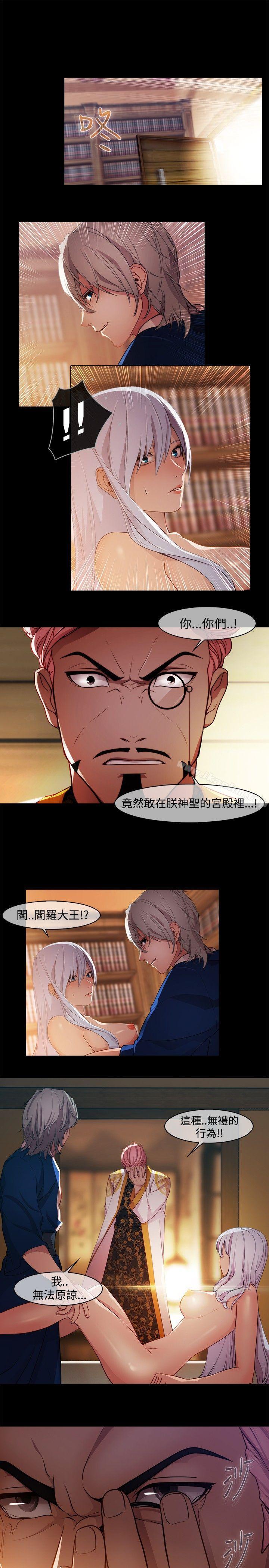 蝴蝶之夢 在线观看 第19話 漫画图片12