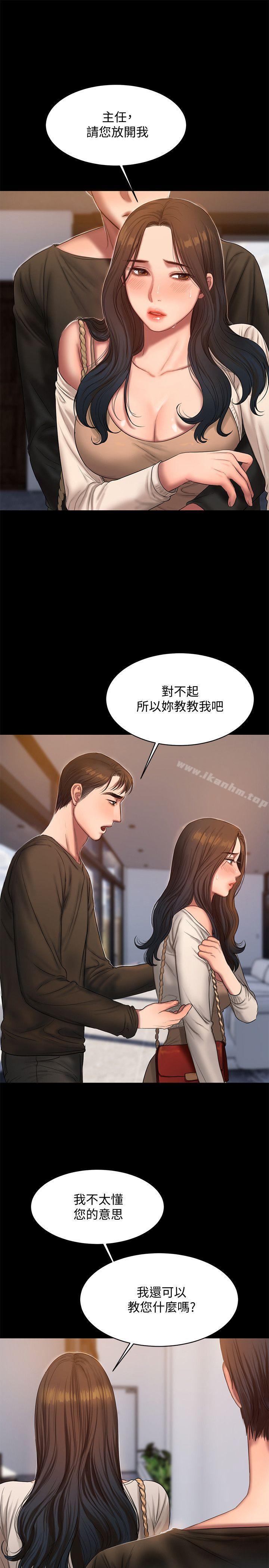 韩漫H漫画 Run away  - 点击阅读 第24话-确认彼此心意的时间 12