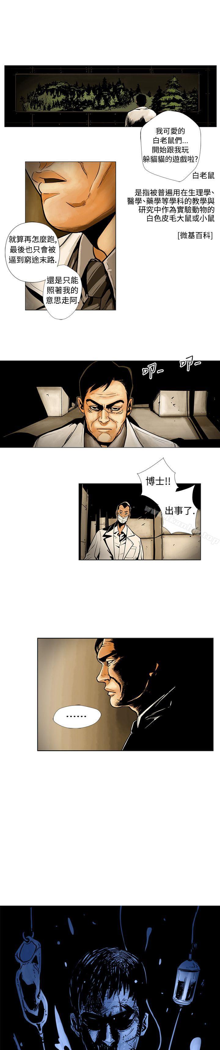 漫画韩国 巨人   - 立即阅读 第8話第1漫画图片